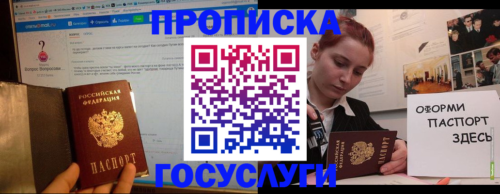 прописка для кредита в Среднеуральске