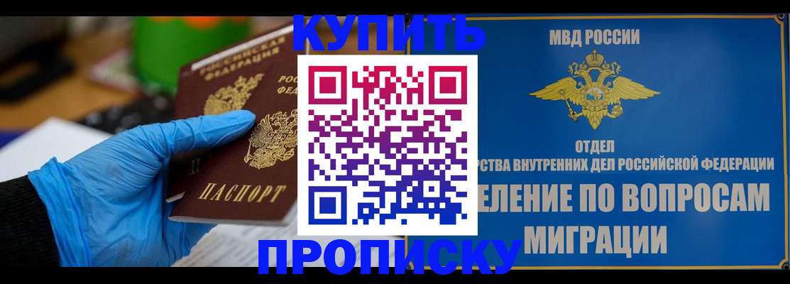 прописка паспорт в Среднеуральске