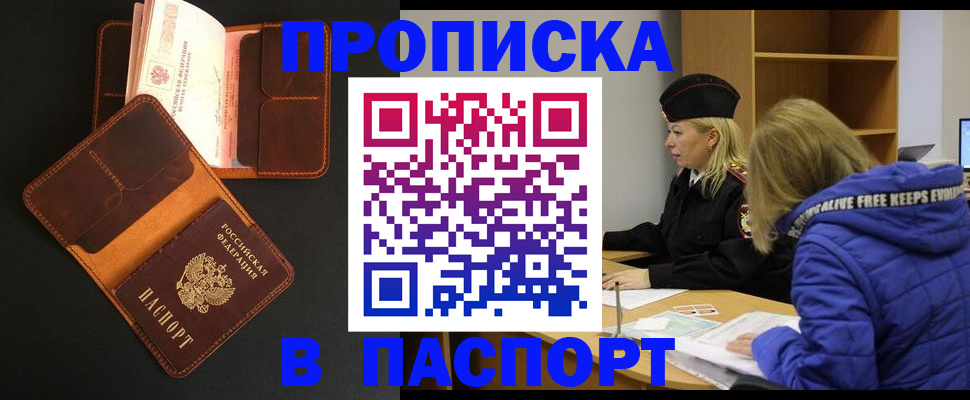 временная регистрация законно в Среднеуральске