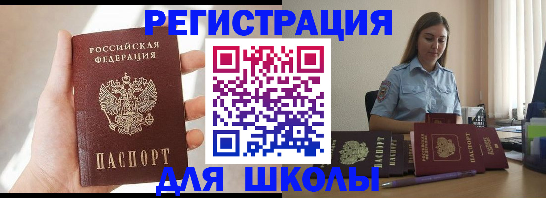 временная прописка в Среднеуральске