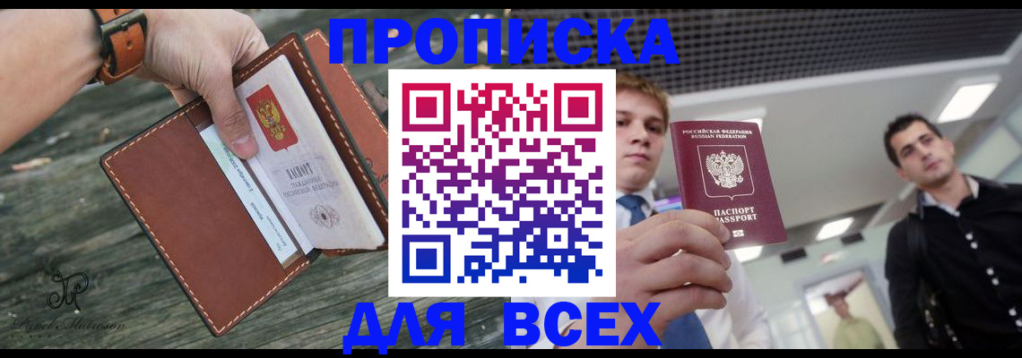 временная регистрация законно в Среднеуральске