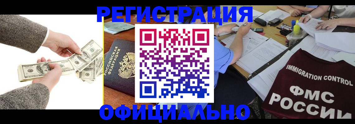 прописка в Среднеуральске